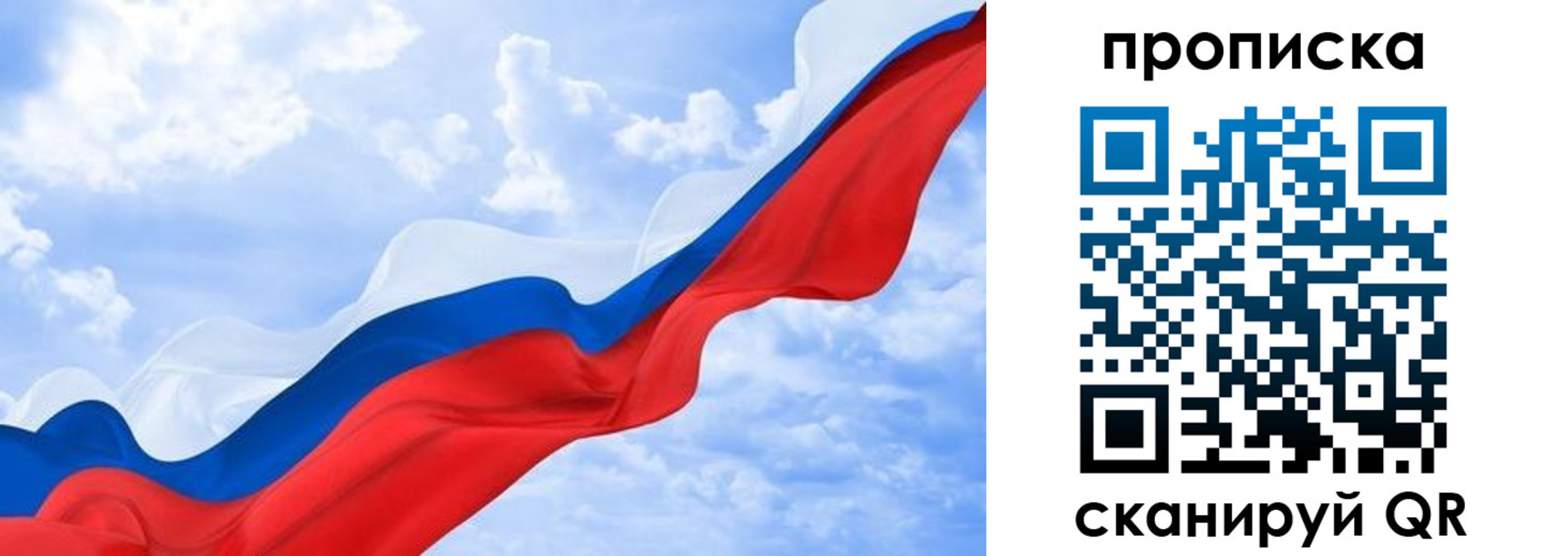 пропишу в квартире в Рославле