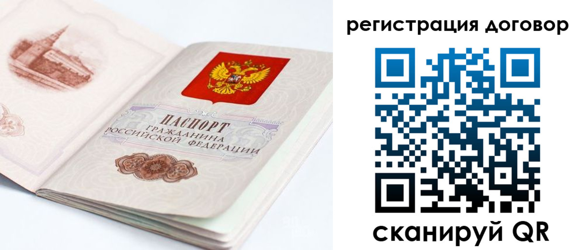 временная регистрация для школы в Рославле