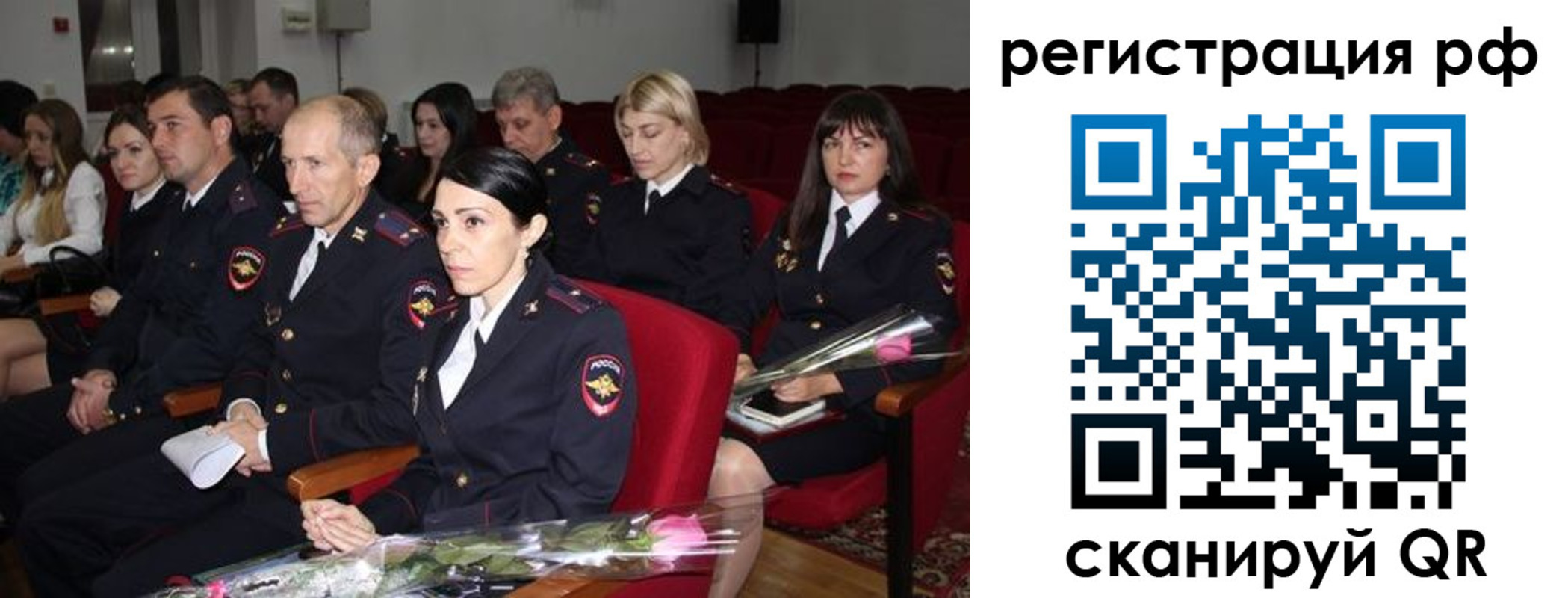 временная регистрация 2025 в Рославле