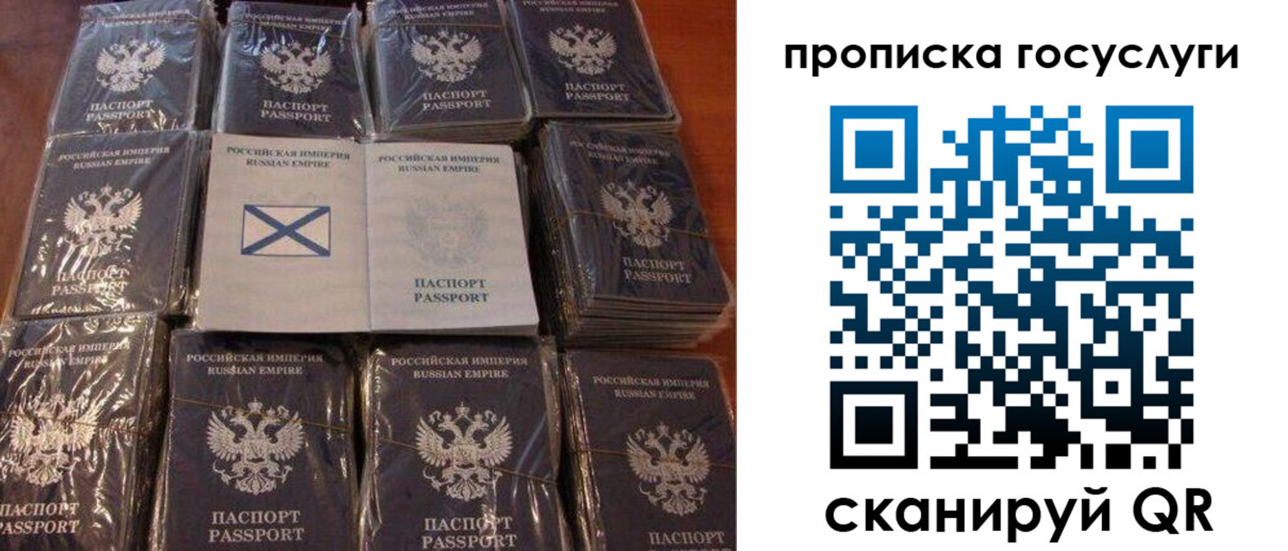 регистрация для дет. сада в Рославле