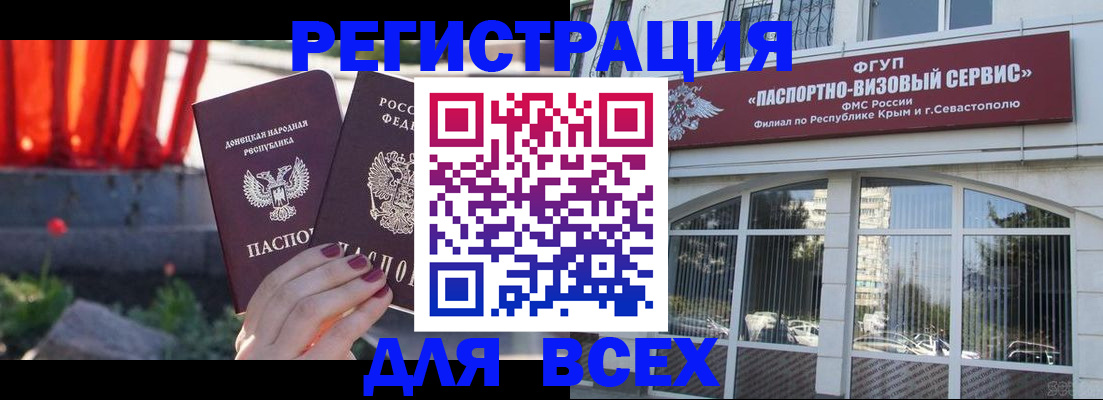 прописка паспорт в Рославле