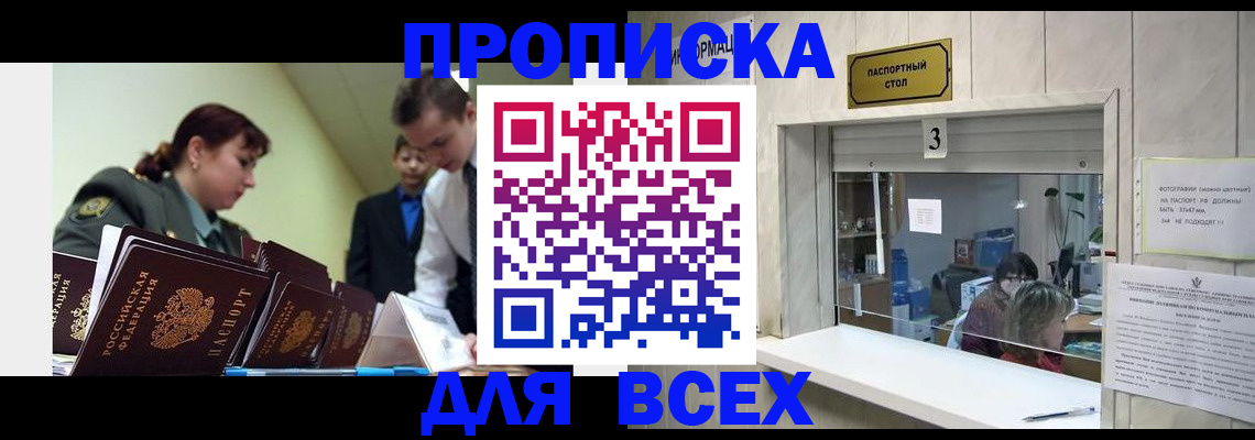 регистрация для школы в Рославле