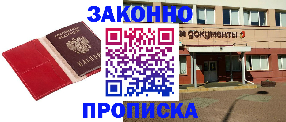 регистрация для школы в Рославле