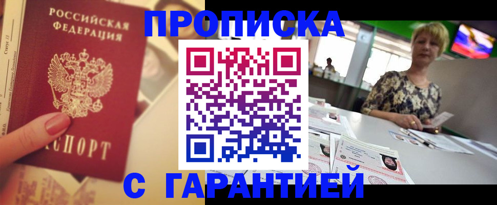 прописка иностранных граждан в Рославле