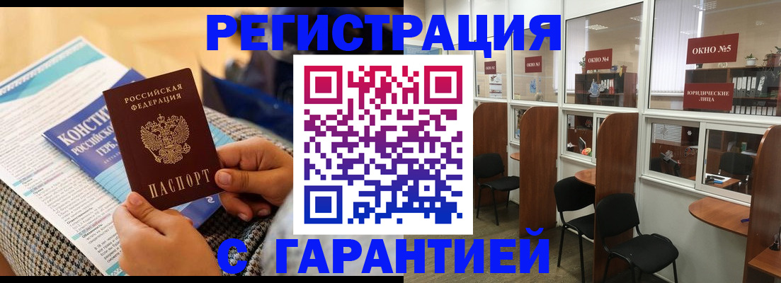 прописка для кредита в Рославле